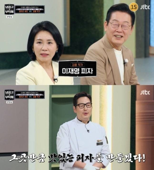 ‘냉장고를 부탁해’ 이재명 대통령 편. 사진 | JTBC