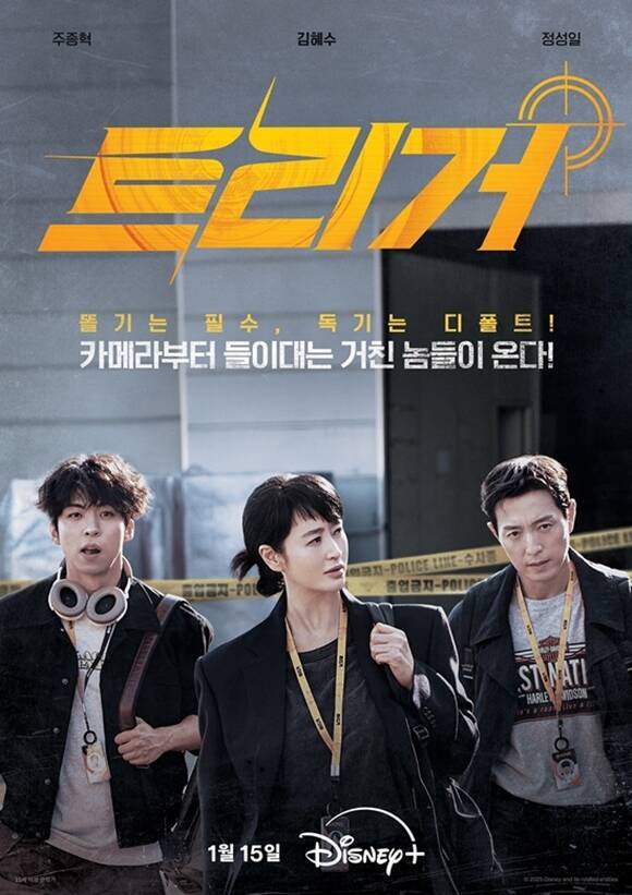 디즈니+ '트리거'가 배우들의 열연과 몰입감 있는 에피소드, 떡밥 회수 등을 근거로 몰아보기 추천작으로 꼽혔다. /월트디즈니 컴퍼니 코리아