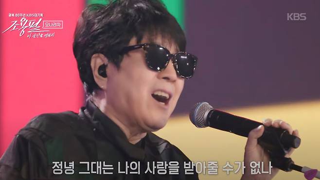 조용필 콘서트, '조용필, 이 순간을 영원히' KBS&nbsp;