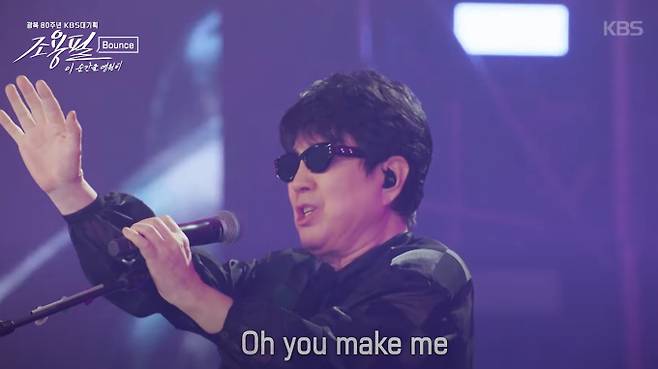 콘서트 '조용필, 이 순간을 영원히'