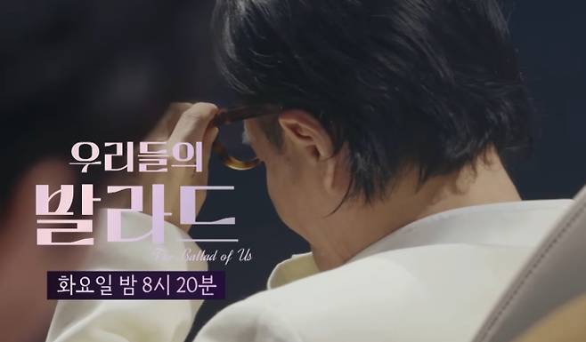 '우리들의 발라드' 3화, 크러쉬의 파격 공약, 뜨거운 인기 증명한 시청률