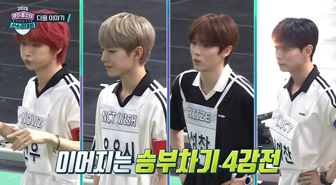 '2025 아이돌스타 선수권대회'(아육대), 출연진 위시 vs 라이즈