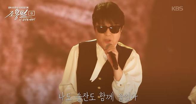 TV 편성표, 추석 특집 방송 프로그램 '조용필, 이 순간을 영원히 - 그 날의 기록' 음악의 향연, 콘서트 실황과 트로트 축제