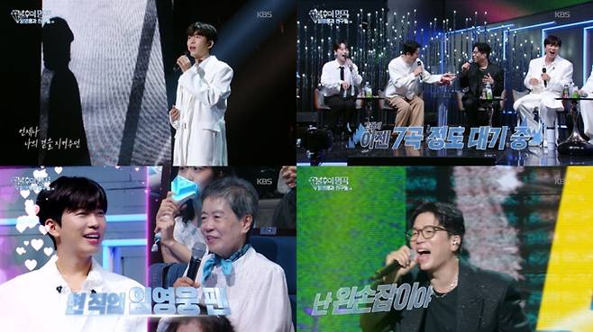 2025 추석 특집 방송 '불후의 명곡' 임영웅 편 재방송, 장르를 아우르는 화려한 라인업