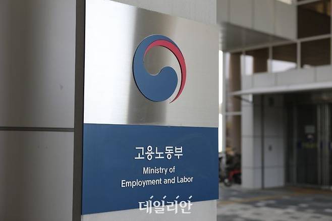 정부세종청사 고용노동부. ⓒ데일리안 DB