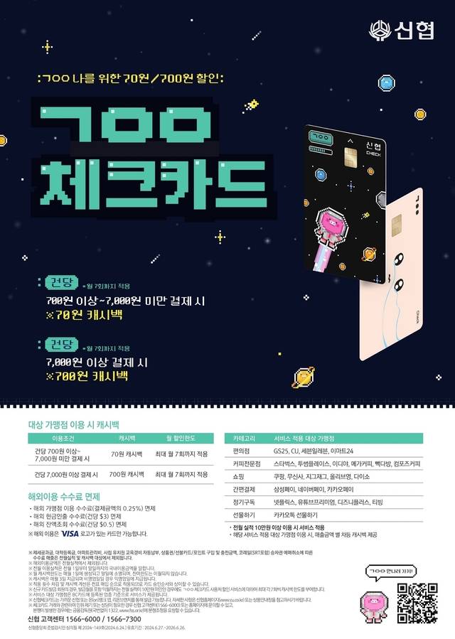 [신협 제공]