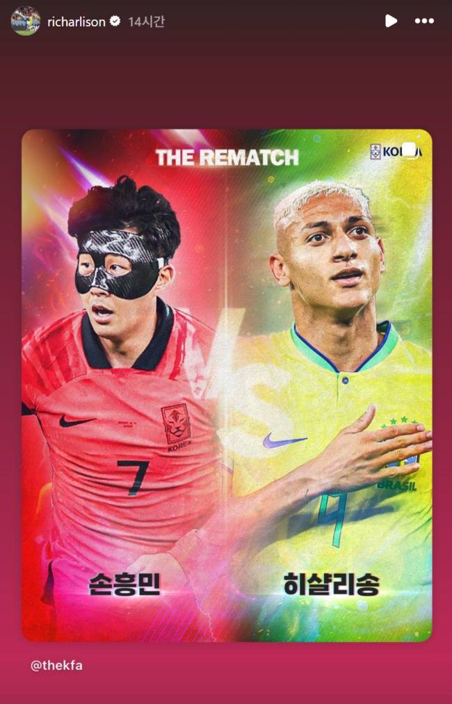 사진 = 히샬리송 SNS