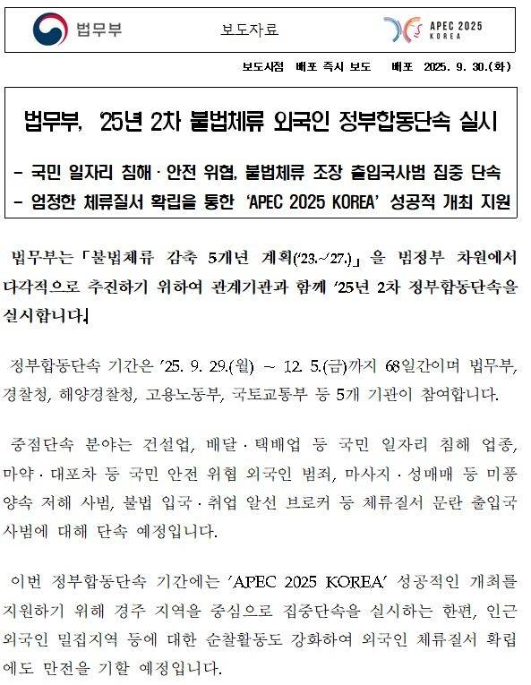 법무부 보도자료