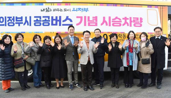 김동근 의정부시장이 공공버스 시승식에서 시민들과 기념촬영을 하고 있다. 의정부시 제공