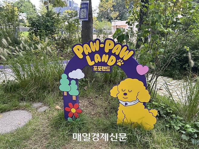 깨끗한나라가 조성한 포포랜드. [변덕호 기자]