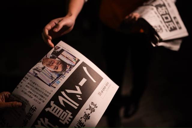 사카구치 시몬 오사카대 석좌교수의 노벨 생리의학상 수상에 대해 일본 요미우리신문 호외가 발행돼 배부되고 있다. AP 연합뉴스