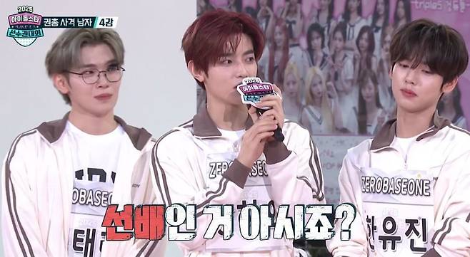 MBC ‘2025 추석특집 아이돌스타 선수권대회’