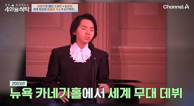 채널A ‘절친 토큐멘터리 4인용식탁’