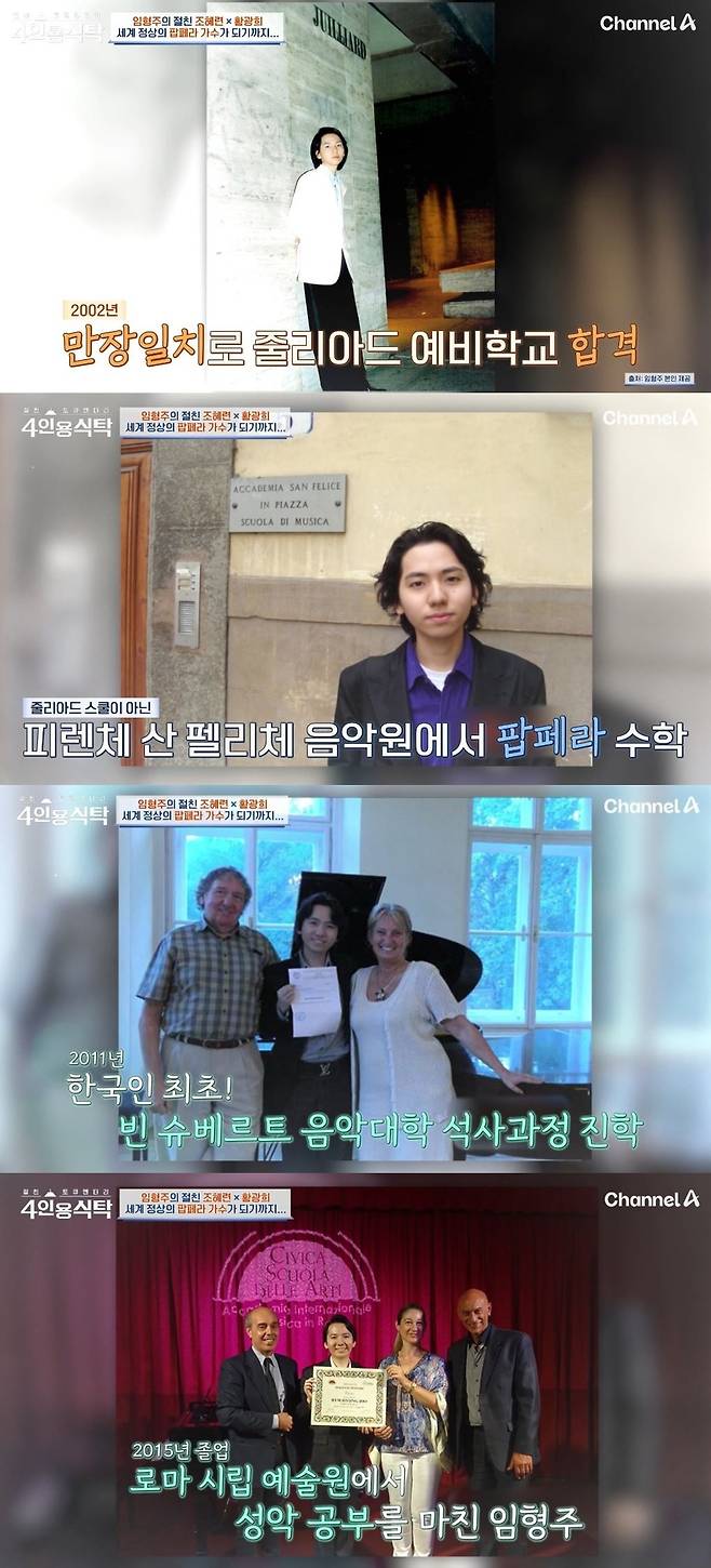 채널A ‘절친 토큐멘터리 4인용식탁’