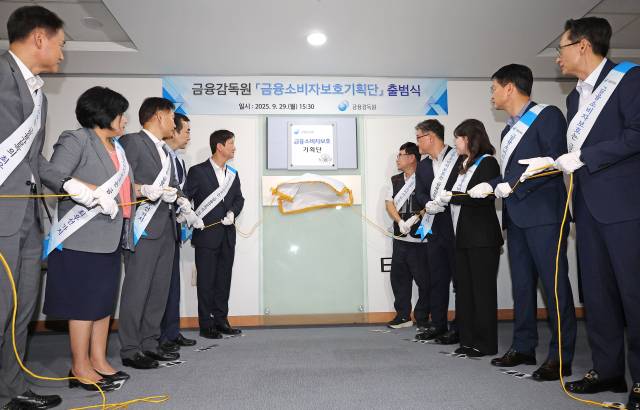 이찬진(왼쪽 다섯 번째) 금융감독원장을 비롯한 참석자들이 지난달 29일 서울 여의도 금융감독원에서 열린 '금융소비자보호기획단' 출범 현판식에서 현판 제막을 하고 있다. 연합뉴스