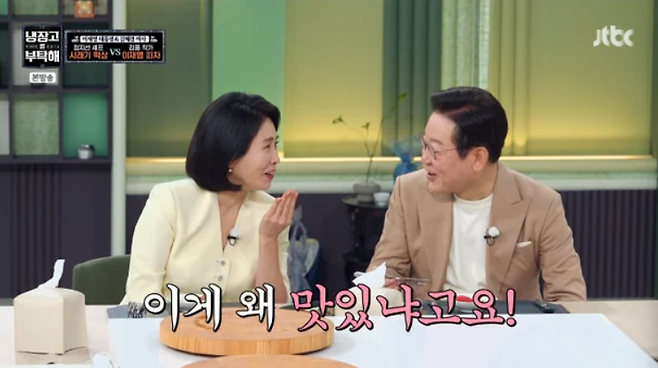 JTBC ‘냉장고를 부탁해’에 출연한 이재명 대통령 내외.