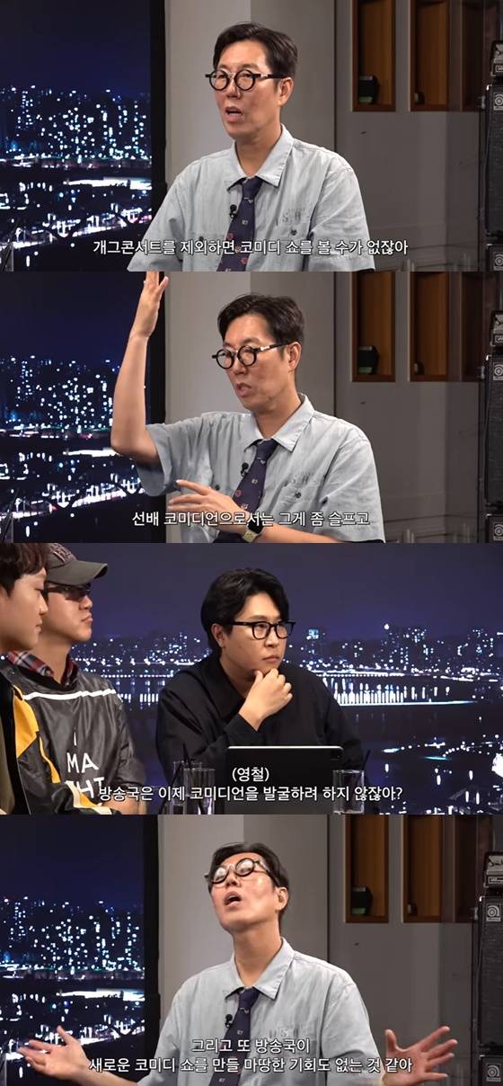 '피식대학'에 출연한 김영철