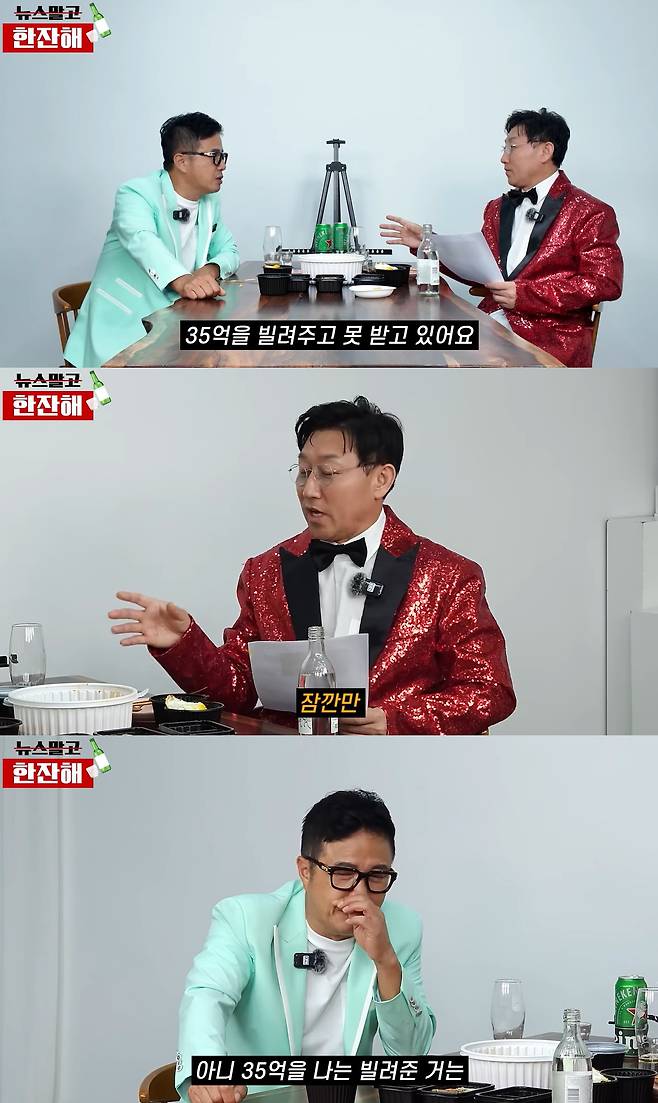 /사진=유튜브 채널 '김현욱의 뉴스말고 한잔 해' 영상 캡처