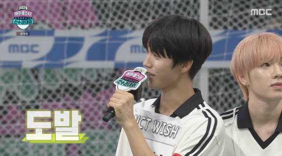 /사진=MBC 방송화면