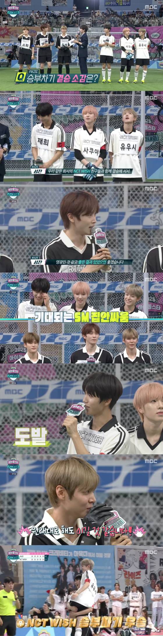 /사진=MBC 방송화면