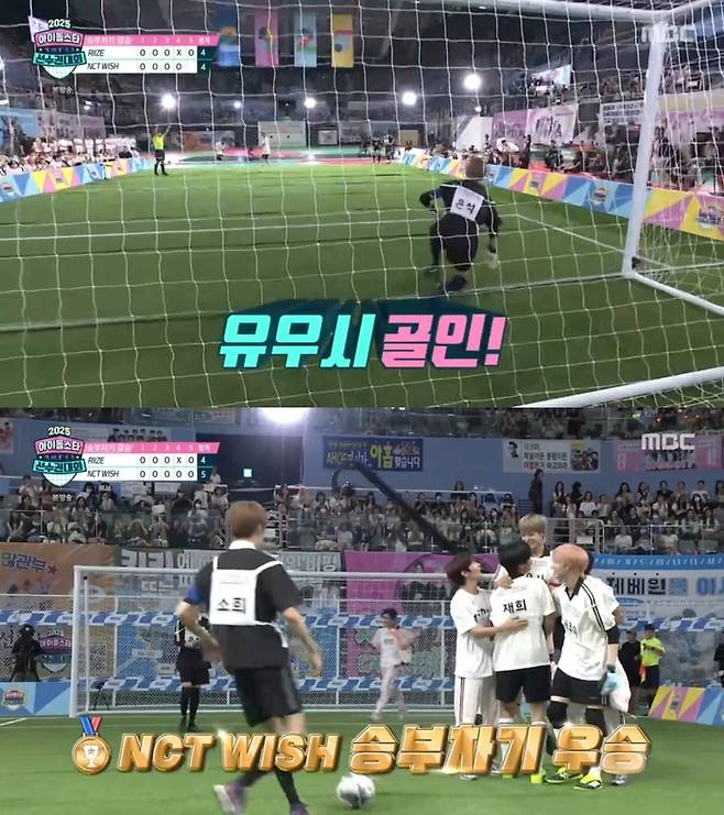 ‘아육대’. 사진 I MBC ‘2025 추석특집 아이돌스타 선수권대회’ 방송 캡처