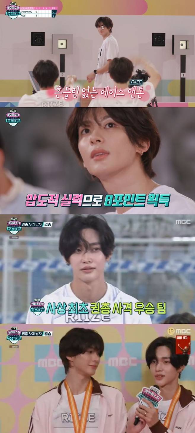 사진=MBC 방송 화면