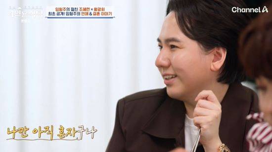 사진=채널A 방송 화면