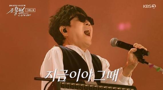 '조용필, 이 순간을 영원히'