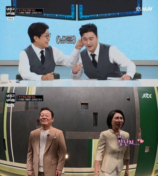 '냉장고를 부탁해' 방송 화면 캡처