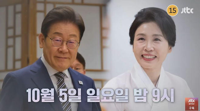 '냉장고를 부탁해' 예고편 캡처