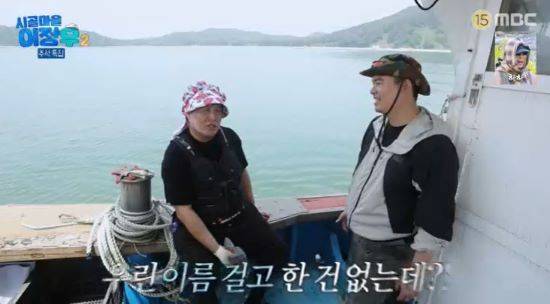 사진=MBC 방송 화면