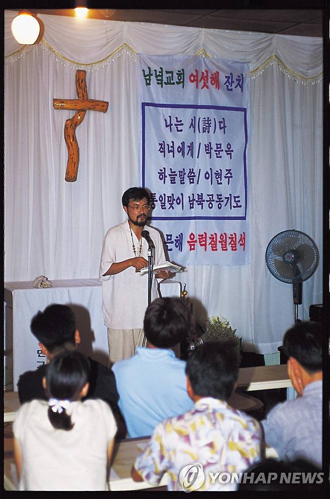 남녘교회 시절의 임의진 목사 [연합뉴스 자료사진]
