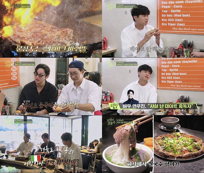 (사진 제공 = 채널S, SK브로드밴드 '뚜벅이 맛총사')