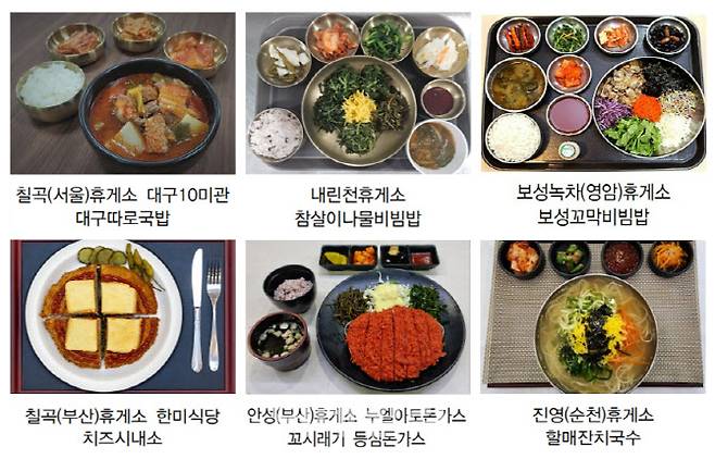 (자료=한국도로공사)
