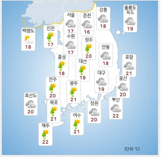 기상청= 오늘 오전 날씨