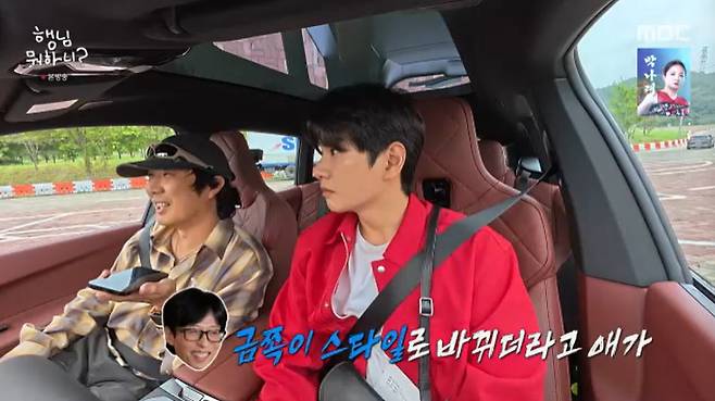 MBC '행님 뭐하니? 2' 캡처
