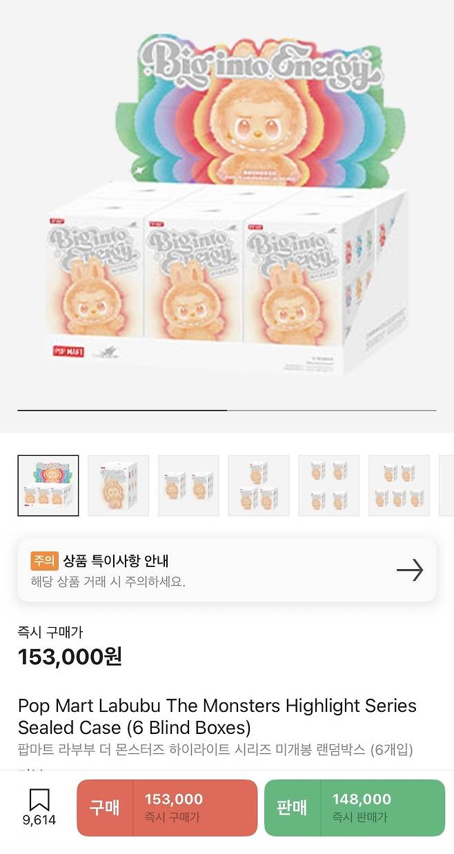 크림에서 거래되는 팝마트의 라부부 블라인드 박스 (크림 애플리케이션 갈무리)