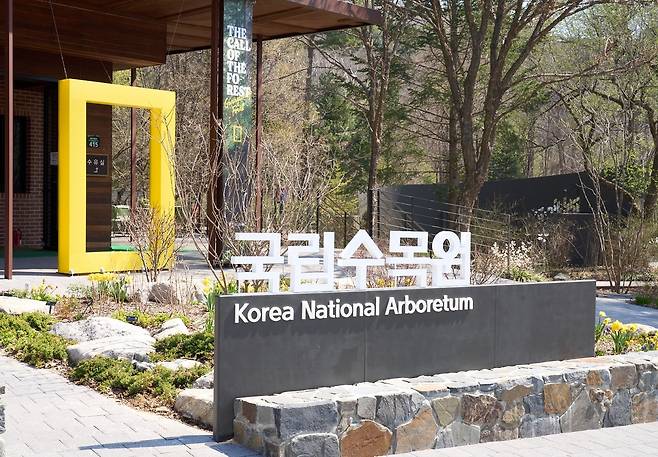 국립수목원 협업 전시회 모습.(더네이쳐홀딩스제공)