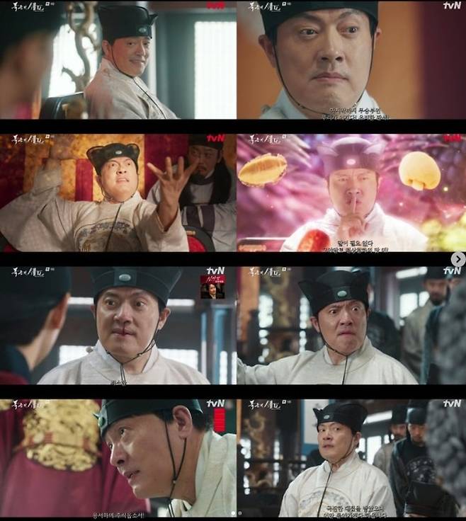 사진|폭군의셰프캡처