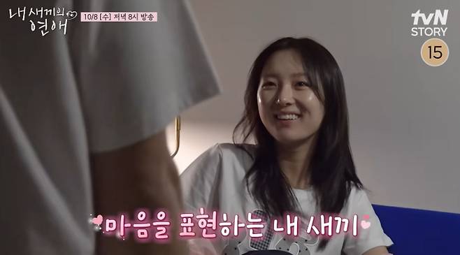 '내 새끼의 연애' 8화 최종 커플 탄생 임박?