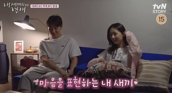 '내 새끼의 연애' 8화 청춘들의 마지막 데이트