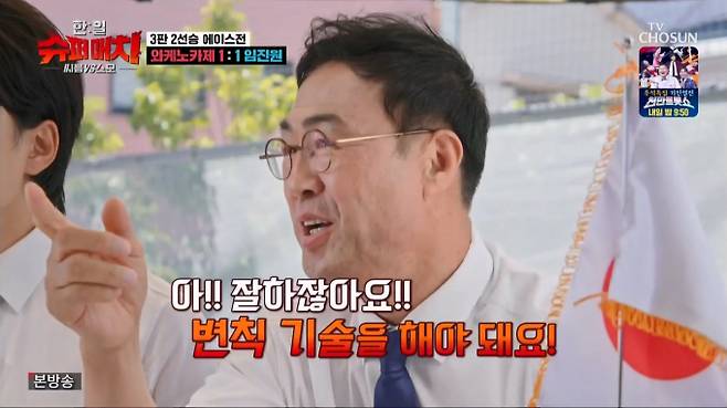 '한일슈퍼매치' 씨름vs스모 결과, 한일전 TV 조선