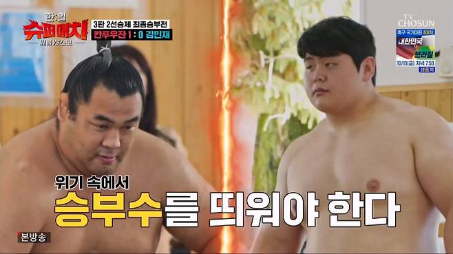 '한일슈퍼매치' 씨름vs스모, 불리한 혼합 룰, "적지에 와서 상황 쉽지 않다"