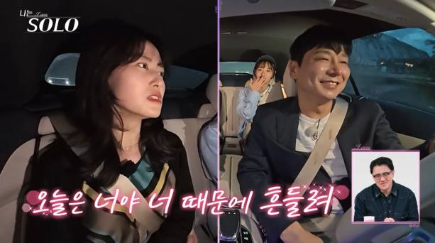 ‘나는 솔로’ 28기 현숙-옥순-영자, 영수를 두고 삼각관계