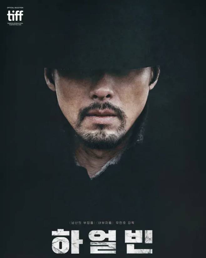 '하얼빈'은 1909년 안중근 의사가 이토 히로부미를 저격한 역사적 사건을 바탕으로, 목숨을 건 독립투사들의 마지막 1년을 그린 첩보 액션 영화다. 현빈이 안중근 의사 역을 맡아 깊이 있는 연기를 선보이며, 박정민, 조우진, 전여빈, 이동욱 등 화려한 배우진이 함께했다. 흑백 화면으로 담아낸 시대상과 배우들의 압도적인 열연이 묵직한 감동과 여운을 선사할 것이다.