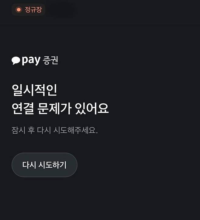 ⓒ카카오페이증권