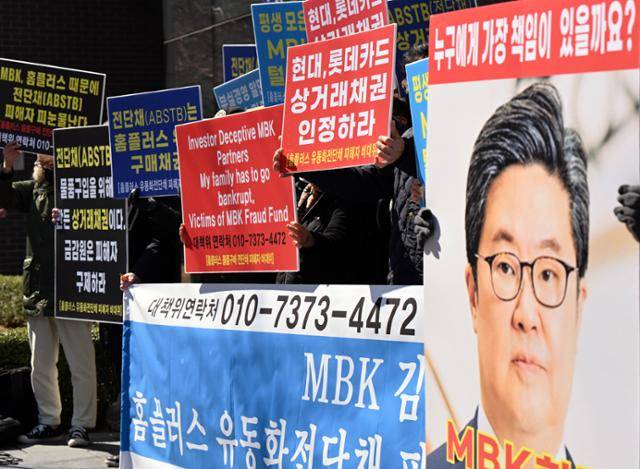 홈플러스 물품구매 전단채피해자 비상대책위원회가 3월 19일 서울 종로구 MBK파트너스 앞에서 기자회견을 열고 기업회생절차를 밟고 있는 홈플러스의 대주주 김병주 MBK 회장을 향해 '홈플러스 사태' 해결을 촉구하고 있다. 박시몬 기자