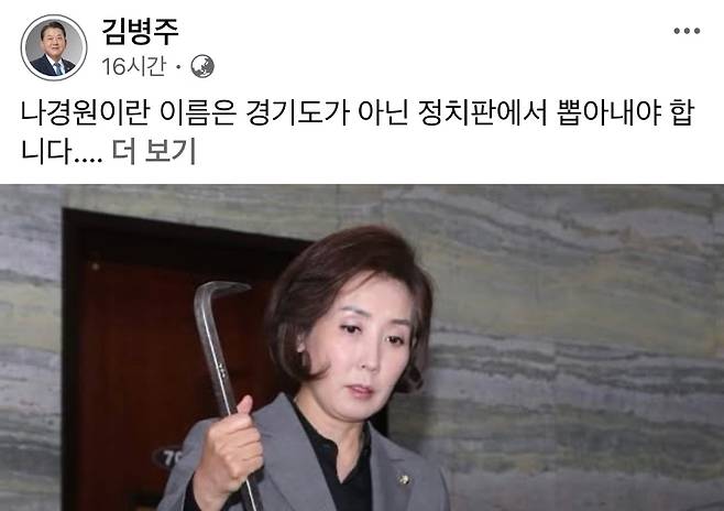 김병주 의원 페이스북 캡처.