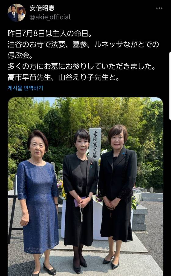 지난 7월 아베 신조 전 총리 묘소를 찾은 다카이치 사나에 자민당 총재(가운데)와 아베 아키에 여사.아베 사키에 여사 X 캡처