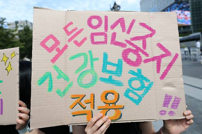 ‘모두의 안전한 임신중지를 위한 권리보장네트워크’ 활동가들이 지난달 23일 서울 종로구 광화문광장에서 ‘안전하고 합법적인 임신중지를 위한 국제행동의 날’ 맞이 기자회견을 하고 있다. 권도현 기자